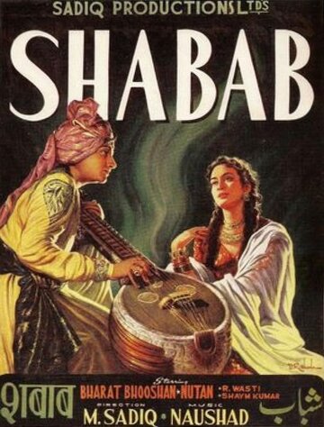 Фильм «Shabab» скачать бесплатно в хорошем качестве без регистрации и смс 1080p Фильм «Shabab» скачать бесплатно в хорошем качестве без регистрации и смс 1080p