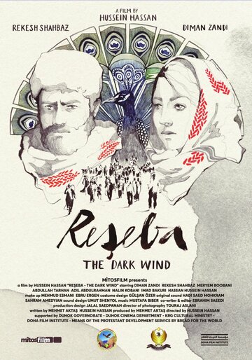 Фильм «Reseba» смотреть онлайн фильм в хорошем качестве 720p Фильм «Reseba» смотреть онлайн фильм в хорошем качестве 720p