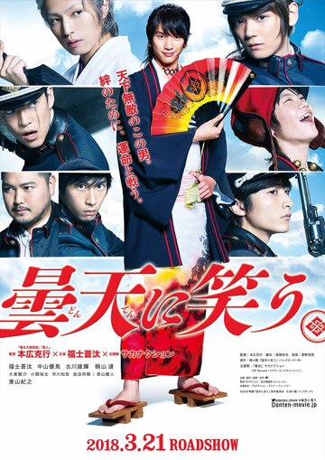 Фильм «Смех под облаками» смотреть онлайн фильм в хорошем качестве 720p Фильм «Смех под облаками» смотреть онлайн фильм в хорошем качестве 720p