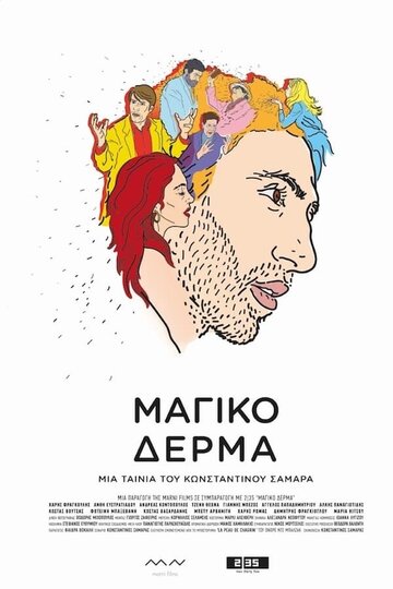 Фильм «Шагреневая кожа» смотреть онлайн фильм в хорошем качестве 1080p Фильм «Шагреневая кожа» смотреть онлайн фильм в хорошем качестве 1080p