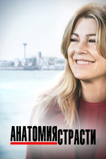 Сериал «Анатомия страсти / Анатомия Грей» смотреть онлайн сериал в хорошем качестве 720p Сериал «Анатомия страсти / Анатомия Грей» смотреть онлайн сериал в хорошем качестве 720p