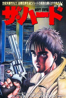 Аниме «Охотник за головами Хард» смотреть онлайн в хорошем качестве 720p Аниме «Охотник за головами Хард» смотреть онлайн в хорошем качестве 720p