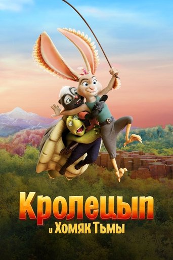 Мультфильм «Кролецып и Хомяк Тьмы» смотреть онлайн в хорошем качестве 720p Мультфильм «Кролецып и Хомяк Тьмы» смотреть онлайн в хорошем качестве 720p
