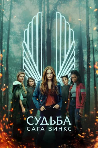 «Судьба: Сага клуба Винкс» кадры сериала в хорошем качестве «Судьба: Сага клуба Винкс» кадры сериала в хорошем качестве