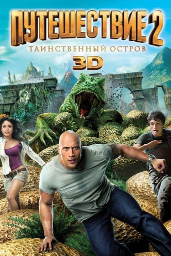 Фильм «Путешествие 2: Таинственный остров» смотреть онлайн фильм в хорошем качестве 720p Фильм «Путешествие 2: Таинственный остров» смотреть онлайн фильм в хорошем качестве 720p