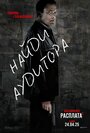 Фильм «Расплата 2» смотреть онлайн фильм в хорошем качестве 720p