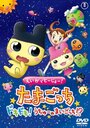 Eiga de tôjô! Tamagotchi dokidoki! Uchû no maigotchi?! (2007)