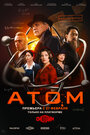 Сериал «Атом» смотреть онлайн сериал в хорошем качестве 720p