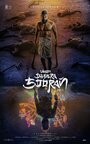 Храбрый воин-герой: Часть 2 (2025)