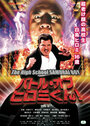 The Battle of Hiromi Kun