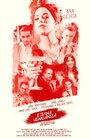 Eterna Venganza (2014)